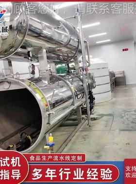 低销售酱牛罐头肉杀菌锅真空鱼OLB黄花鱼杀菌价带釜海鲜杀菌设备