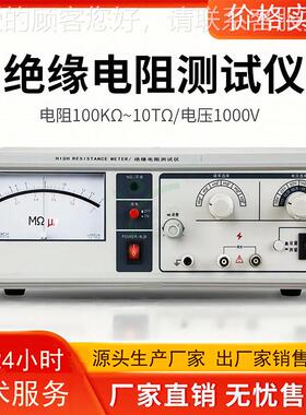 0KKD2685AΩ～5TΩ 电指针式绝缘阻测试仪0 绝1缘电阻检测仪 电阻