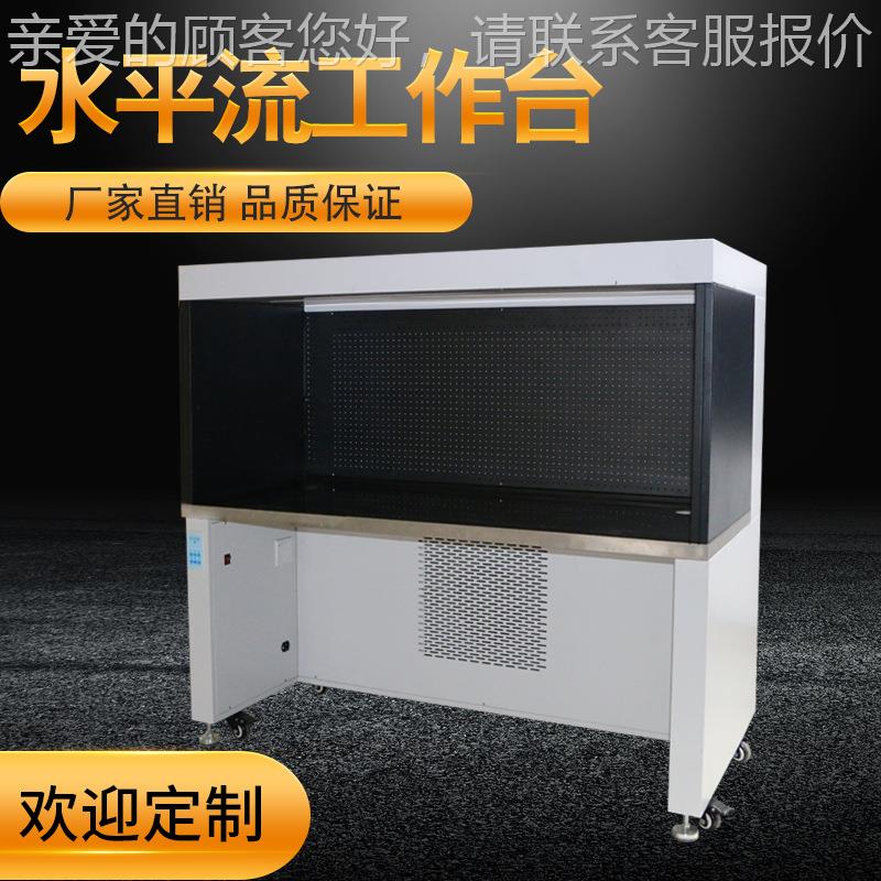 美净钢化超净工作GUS无菌环境不日锈单双人水平垂直流实验台室超