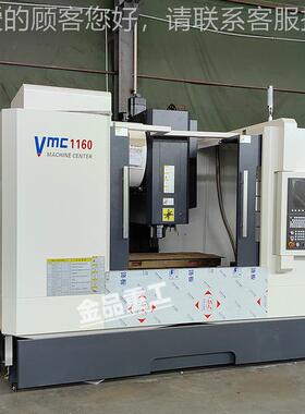 C立NC数控铣床VMVMC1160C1160立式加中式智能电脑心锣1工165上银