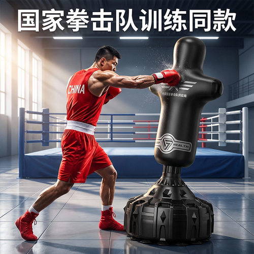 爱倍健仿人形拳击沙袋散打不倒翁沙袋立式发泄包健身运动器材