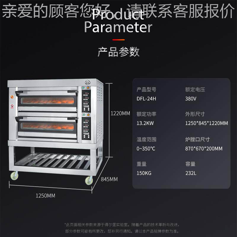 烤箱商用蛋月烤饼糕披萨房面包炉多功能厨焗炉石板带UNU蒸汽二层