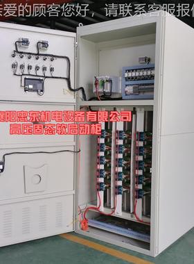 60KW高压软启ZDGR—12动柜3KW高压起动柜10K0V高压固5态软启6动柜