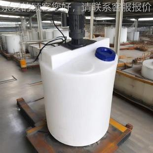 理500L塑533料搅拌罐高效脱色碱絮凝剂搅桶pe耐酸加药拌箱水处药