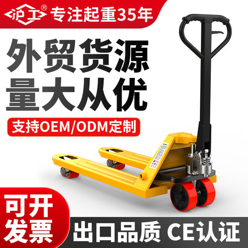 沪工液压搬运车3吨5吨升高车手推托盘车升降地牛尼龙钢轮手动叉车