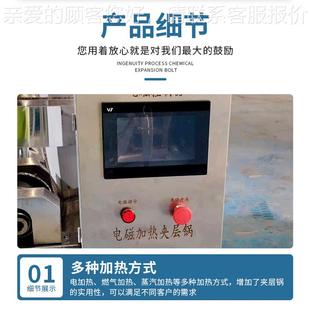 电磁夹层锅梨膏应果熬制搅拌汤夹层锅DDT熬骨头卤 厂家酱供可倾式