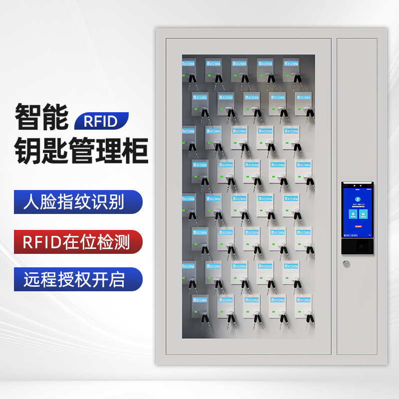 智能钥匙柜汽车钥匙管理柜指纹刷卡存放盒箱保管箱挂壁式文件柜
