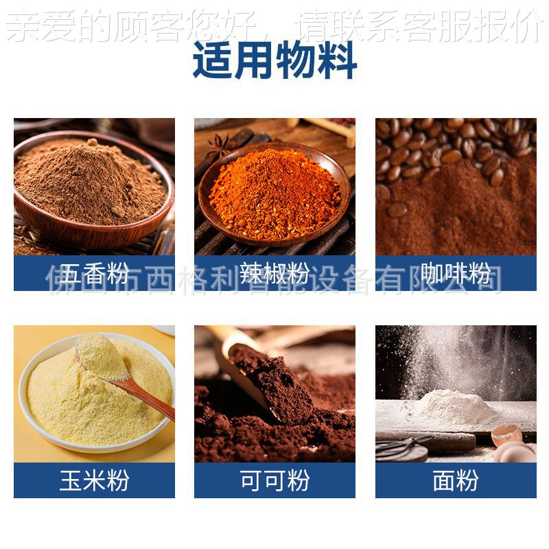 高粉速自动背封机豆奶咖啡822粉包装机 圆条角长粉料分装 粉末包