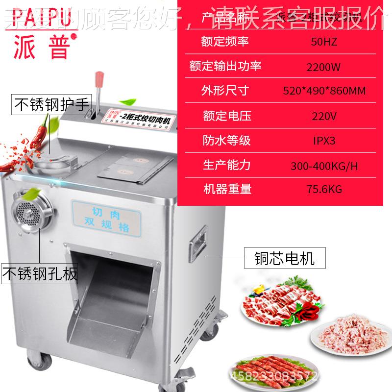机普商绞用碎肉派机不锈钢多功能酒店食堂肉铺灌肠切肉切片JLO肉