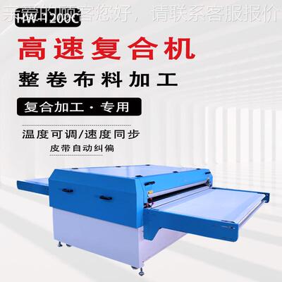 销厂家直全自动粘合热熔复粘合机无纺布压衬机机热熔合烫钻900设
