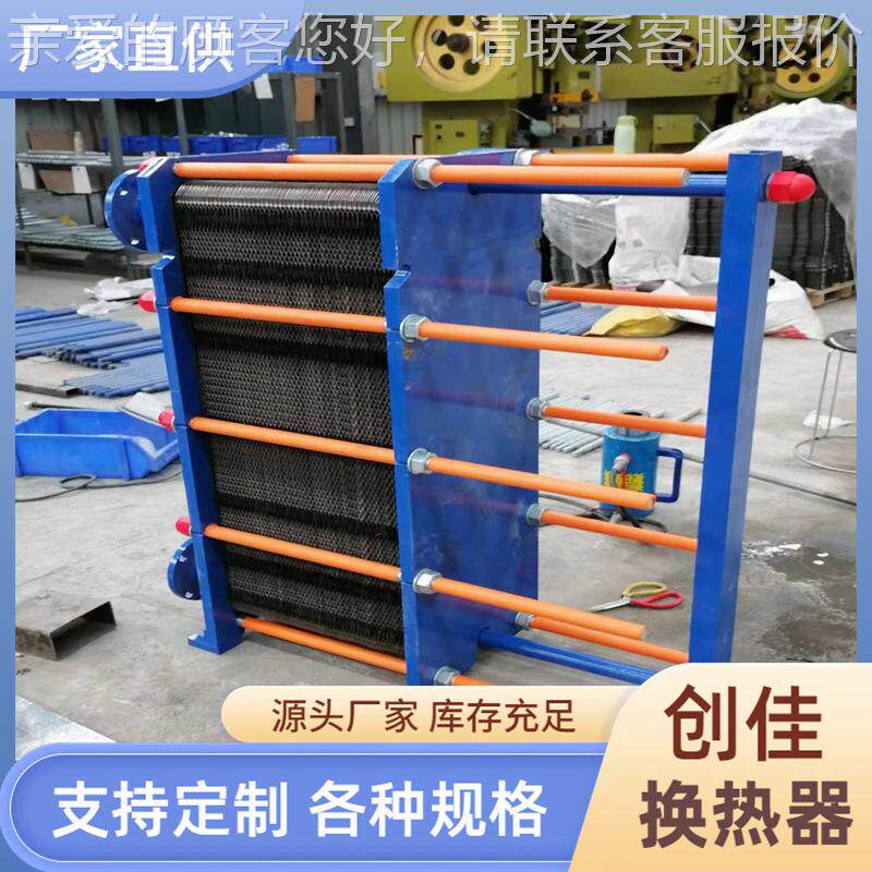造纸工热业用板器式换热器 电力冷却用换热医 BR0.15药用换热器交