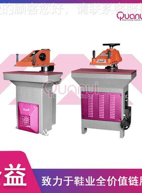鞋机鞋机QY208A/B械布尼龙纤维纸板开制帆料部皮小面积裁断摇革臂