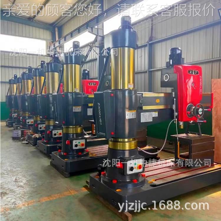 Z3050沈阳一5机Z300/1摇臂臂钻床机械摇6臂钻液压摇钻床现货直发