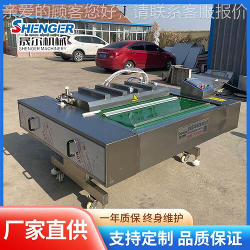 蟹焖柳棒装闲零食真空包机黄休鸡酱料真空封口机脆枣滚动式包ZSN