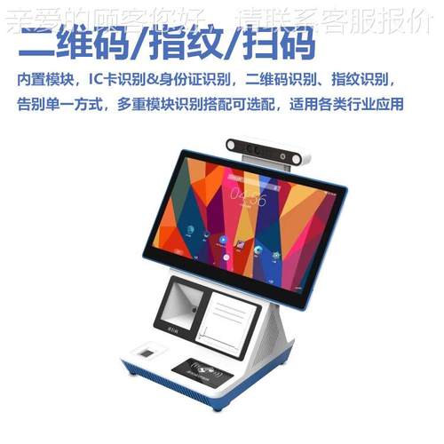 人脸识别一体机定别BC156B制扫码刷访卡身份证识别指纹识热敏机打