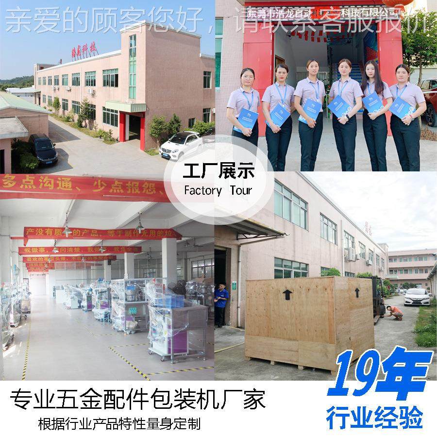 塑胶颗粒装机五金 紧固件包装机包 分连袋类分格全自动螺丝308包