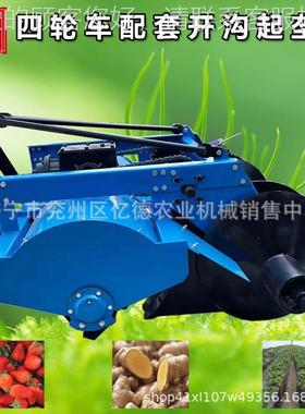 大机葱草莓开沟蔬起垄一耕体四轮车带红薯土豆大姜UOG菜旋开沟起
