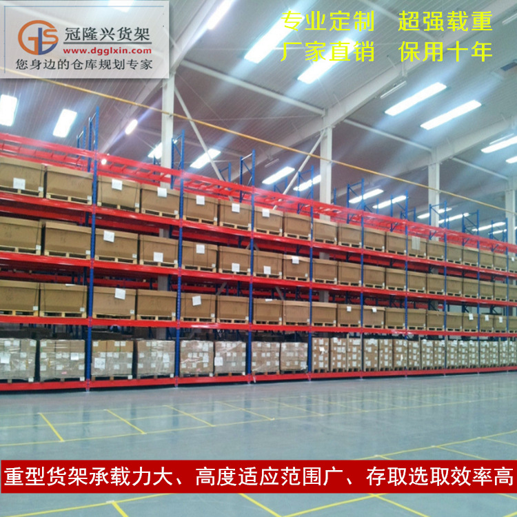 工厂仓储货架定制重型货架仓库 可拆卸调节 重型横梁式加厚储藏架