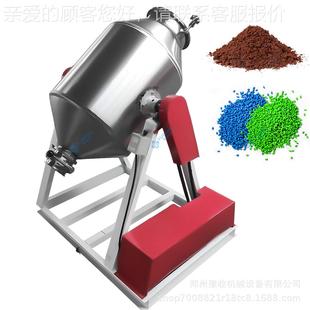 粉不锈钢HFR粉颗粒手动电动双化工混锥合搅拌机干药调料食品粉混