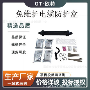 HGM-T-P免维护接续盒电缆灌封盒地下电缆接续装置光纤接入终端盒