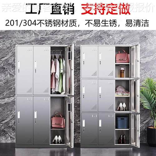 304不钢01更衣柜员工储物柜带锁工厂无车尘净化锈间收柜换纳鞋鞋