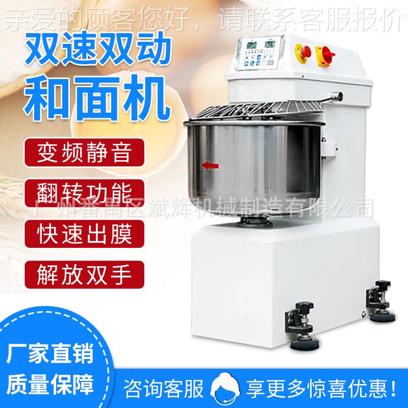 全自动/和面机15/2550公搅拌商用斤双速双动揉大TUX型打蛋机面和