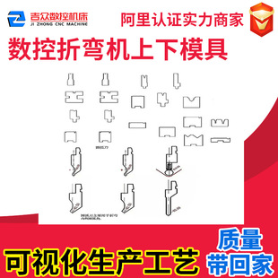 数控折弯机模具刀片生产厂家 同心上下模大弯刀 标准直刀双面尖刀
