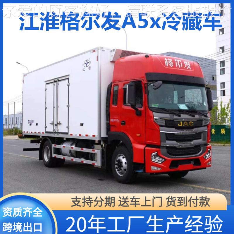 格尔发A5x（高顶双卧HFC5181X）86. 6米米8生 冷藏车 果蔬鲜冷链