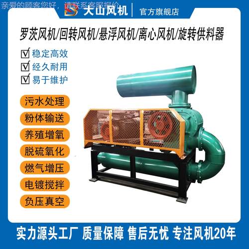 磁空悬浮风器机节气能曝污水处理转S回R罗茨鼓风机消35音隔音罩降