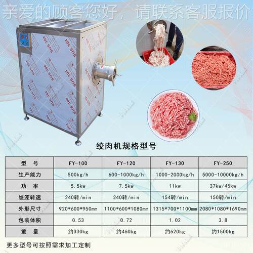 肉馅肉大绞肉机块CXD不锈钢牛肉绞碎机 型宠物食品加工成套设 备