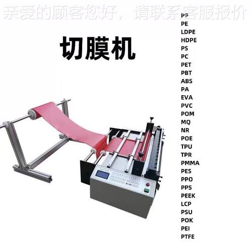 源头工厂 复合材料电自动切割机 铝箔剪自动片脑机 百洁HYD-600切
