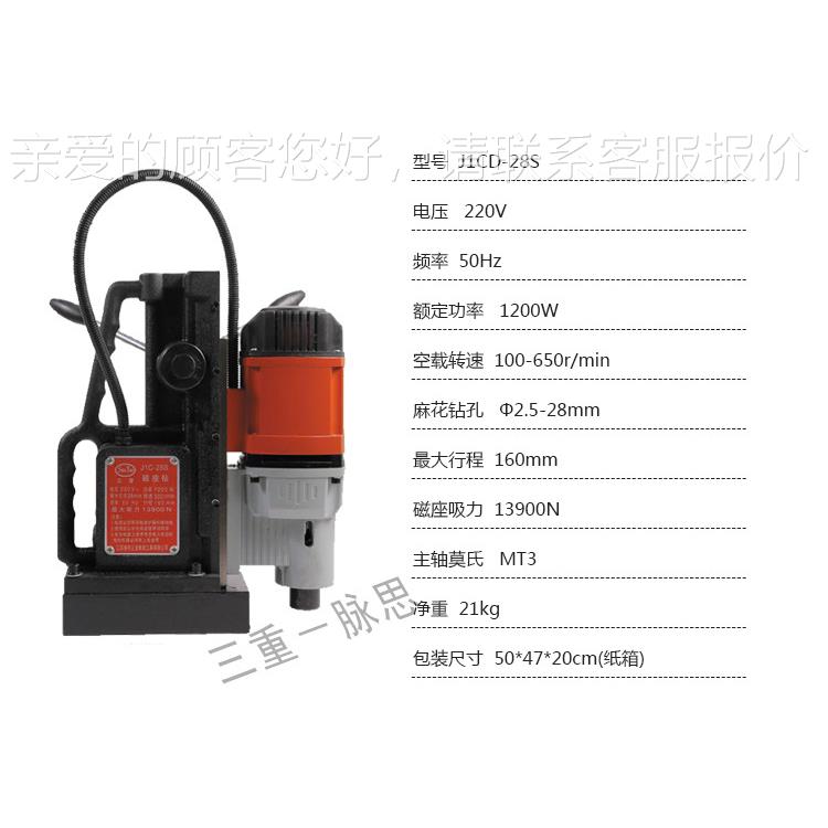 /含税13%/ 扬三磁座钻 1C州宝DJ-28S 28mm J1CD-28S货到付款