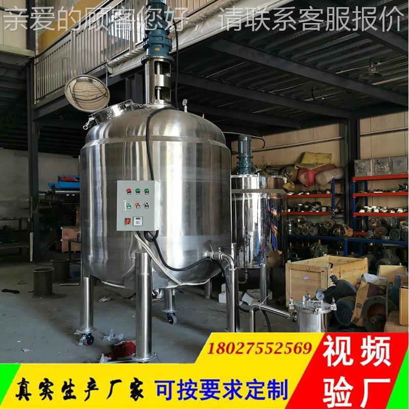 直100MSD-YTJB0胶水搅拌机 供不锈电加热搅拌罐 聚乙烯醇胶钢水搅