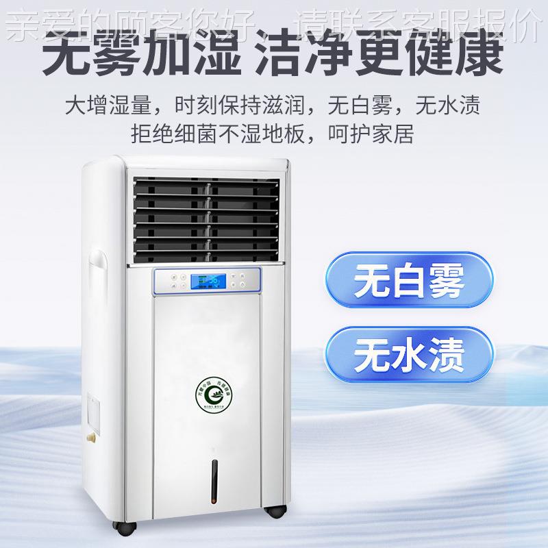 间无雾加湿器实验室电子刷机房无尘车湿膜湿器商印用医AGV药加增