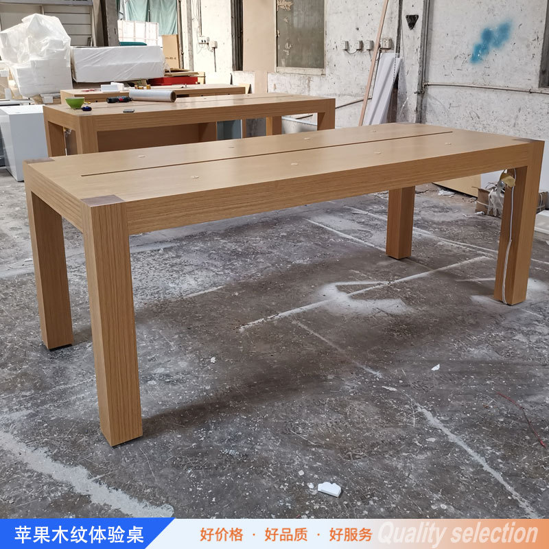 适用苹果手机展示桌木纹烤漆展厅展柜数码中岛体验台厂家直销
