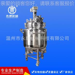 电加热自动控温保温调配罐制罐 卫生级动 调配罐搅拌桶搅移配拌罐