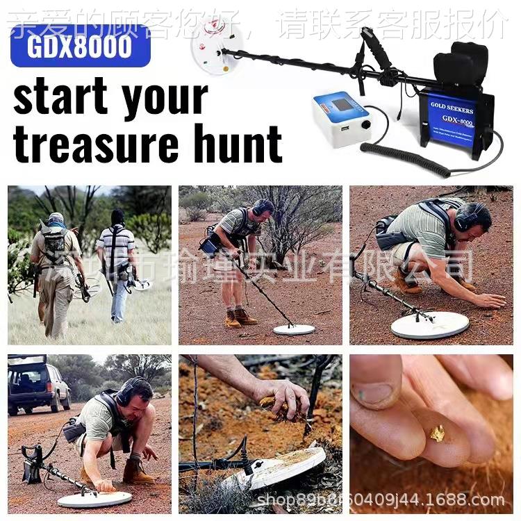 下金属探测GDX8探000黄金探测器户外GDX8000寻宝仪探宝仪地地下金