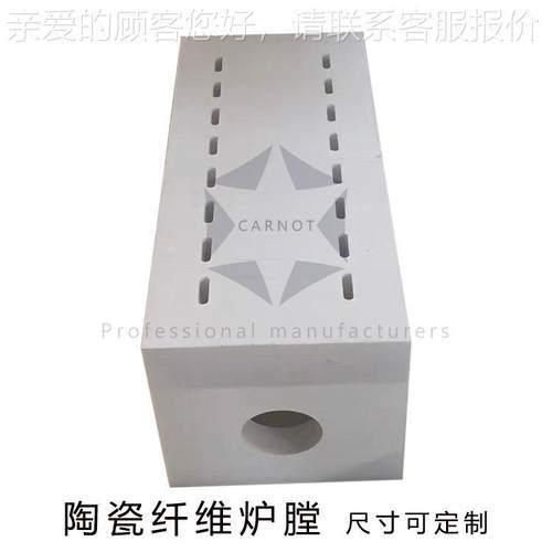 碳氧化铝纤维炉膛耐高硅温炉膛硅棒陶钼瓷纤维炉TYL膛箱棒式电阻