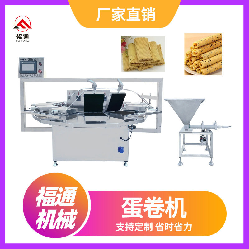 全自动蛋卷机做蛋卷的机器薄厚可调鸡蛋卷机器加热板可定蛋卷设备