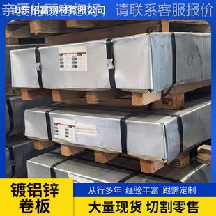 镀锌层钢板有花无花热镀锌卷带厂家纵剪开平 镀锌板2钢75克780锌