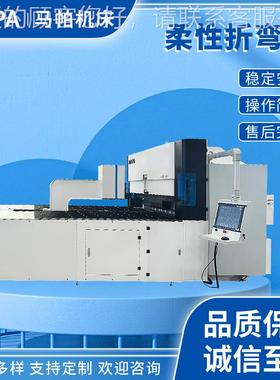 150C柔性折边弯加金工中0心21200C000C属不锈钢柔性折折弯机厂家