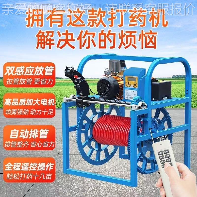 遥907控式园喷药杀虫打药机果 侧挂式高压喷雾器 自动卷管放管机