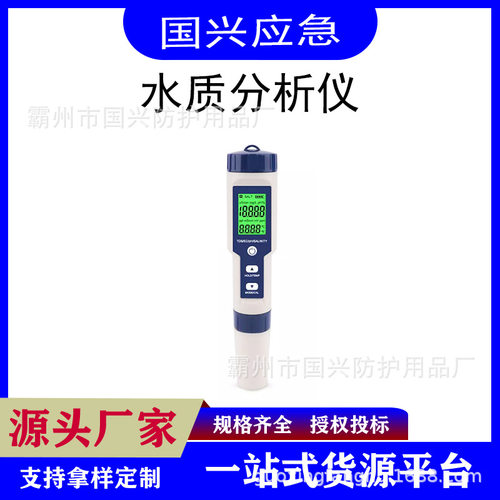 多功能电阻率测试仪笔10合1水质测试仪PH酸碱 盐度计电阻率仪器表