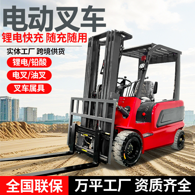电动叉车2吨1吨小型电叉车液压堆高四轮座驾式3吨升降装卸电叉车