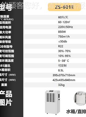 车工间业除湿机大UAA功率室除湿机工厂仓库车库可移动地下除湿机