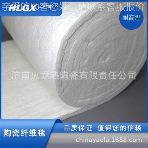 陶瓷维毯 纤硅铝毯酸保 VPQ温毯