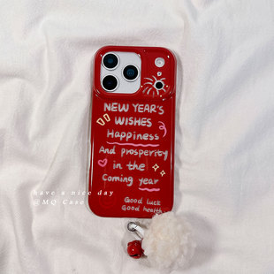 红色2026新年文字适用苹果17手机壳iPhone17Promax新款16高级感15保护套13硅胶14防摔全包带毛球女款软壳马年