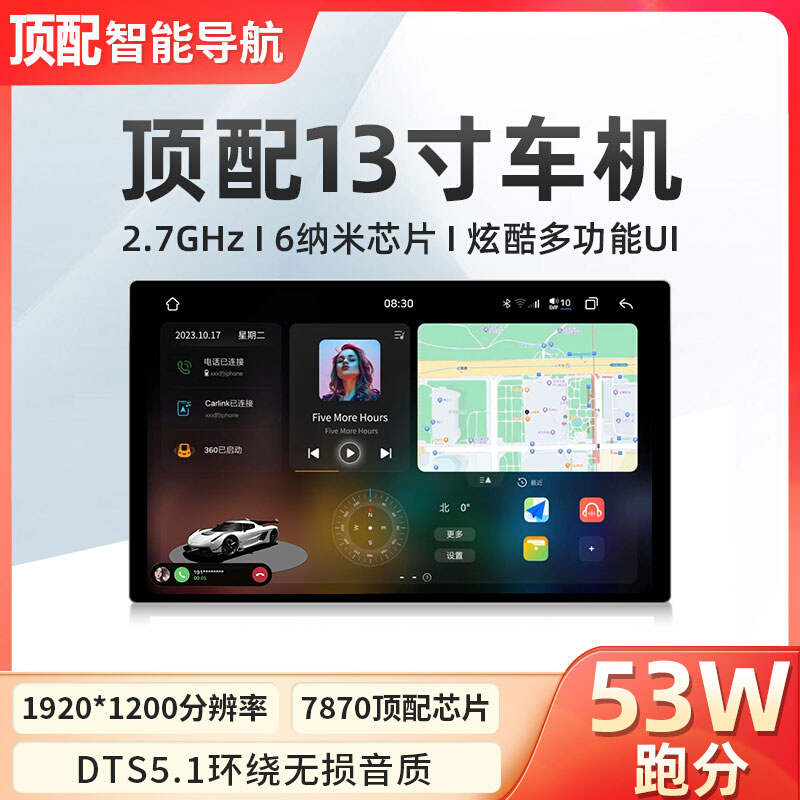 途新13寸安卓汽车载显示中控智慧悬浮大屏幕倒车影像导航一体车机