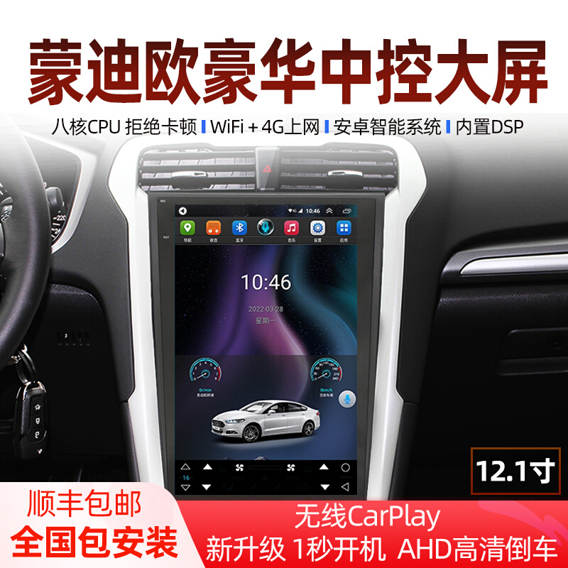 13-19新款蒙迪欧中控大屏倒车影像福特原厂CarPlay导航安卓一体机