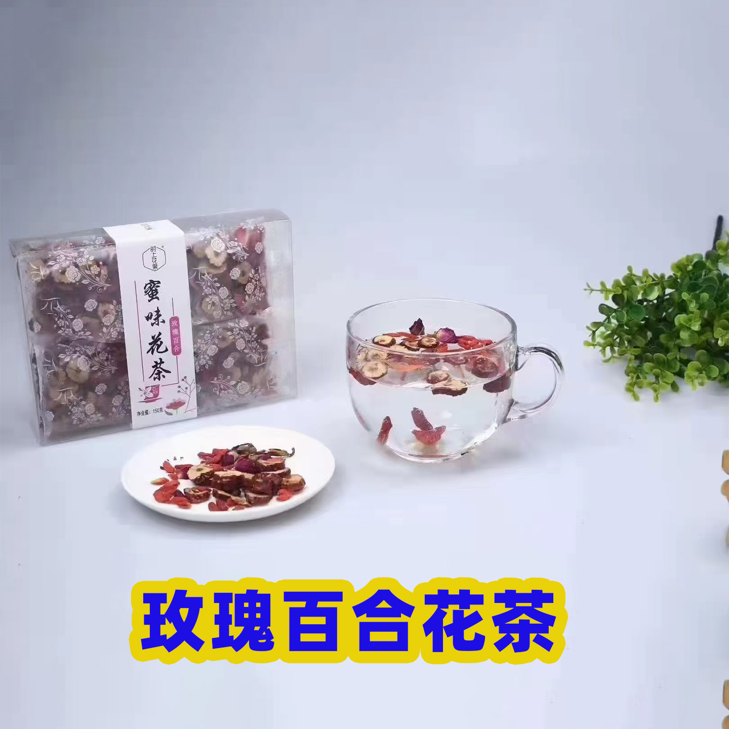 代泡茶柠檬香橙薄荷桂圆红枣枇杷